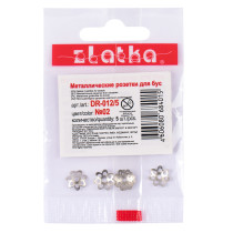 " Zlatka" Розетка для бус DR- 012/ 5 7 мм 5 шт №04 под бронзу